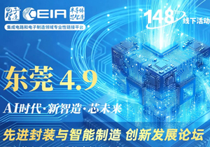 施奈仕亮相CEIA东莞站：以“胶”为媒，共筑“芯”未来