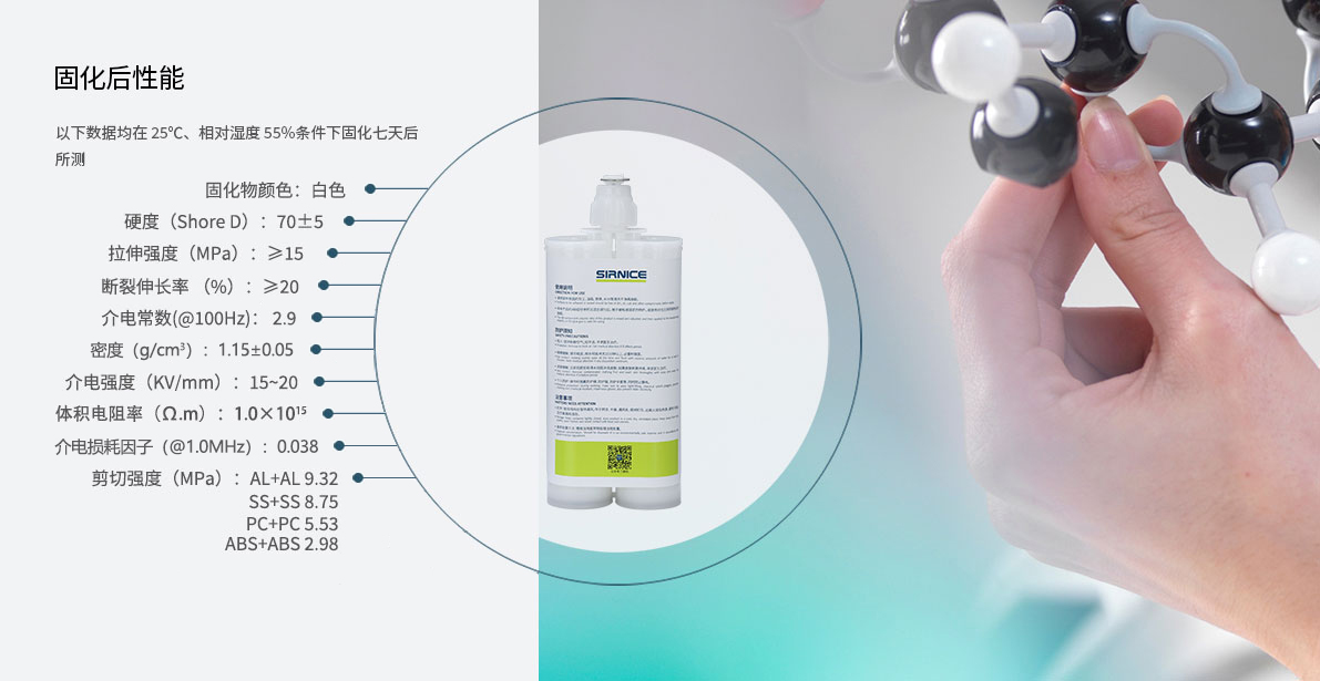 聚氨酯结构胶结构胶CX4010固化后性能参数