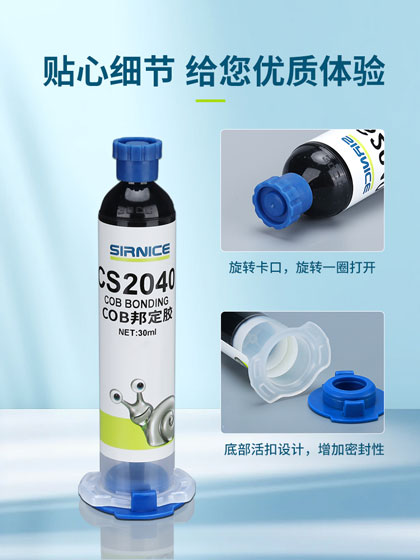 电子黑胶,阻燃邦定黑胶,邦定裸片封胶,邦定黑胶